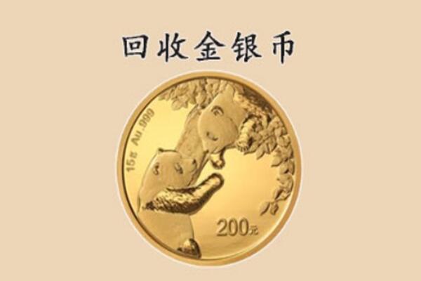 广信区回收金币